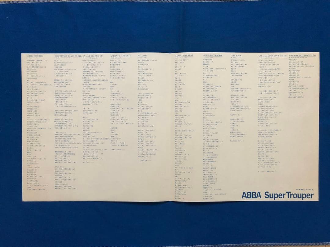 ABBA Super Trouper Vinyl LP Japan Pressing DSP-8004 with Obi and Lyric Sheet