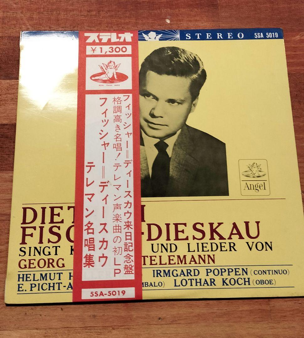 Fischer-Dieskau Telemann LP Red Vinyl with Obi Used Excellent Condition | Japansoundstore