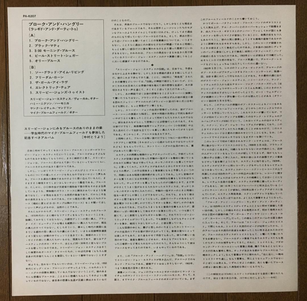 Sleepy John Estes - Broke and Hungry LP Japan Delmark Blues Mike Bloomfield