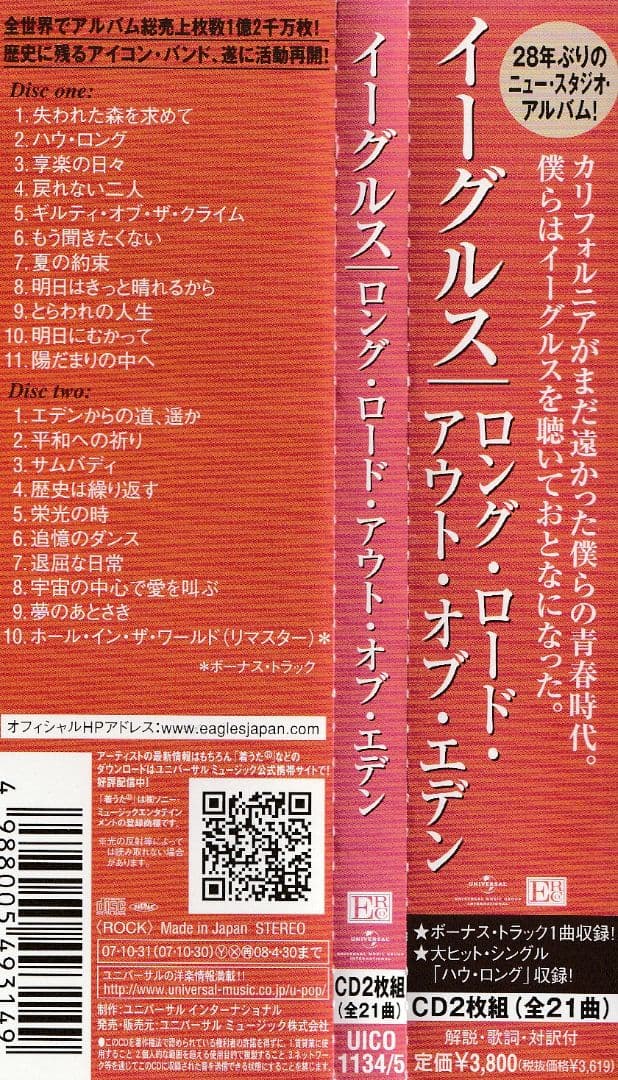 Eagles Long Road Out of Eden 2CD Japan Press with OBI Limited Edition 2007