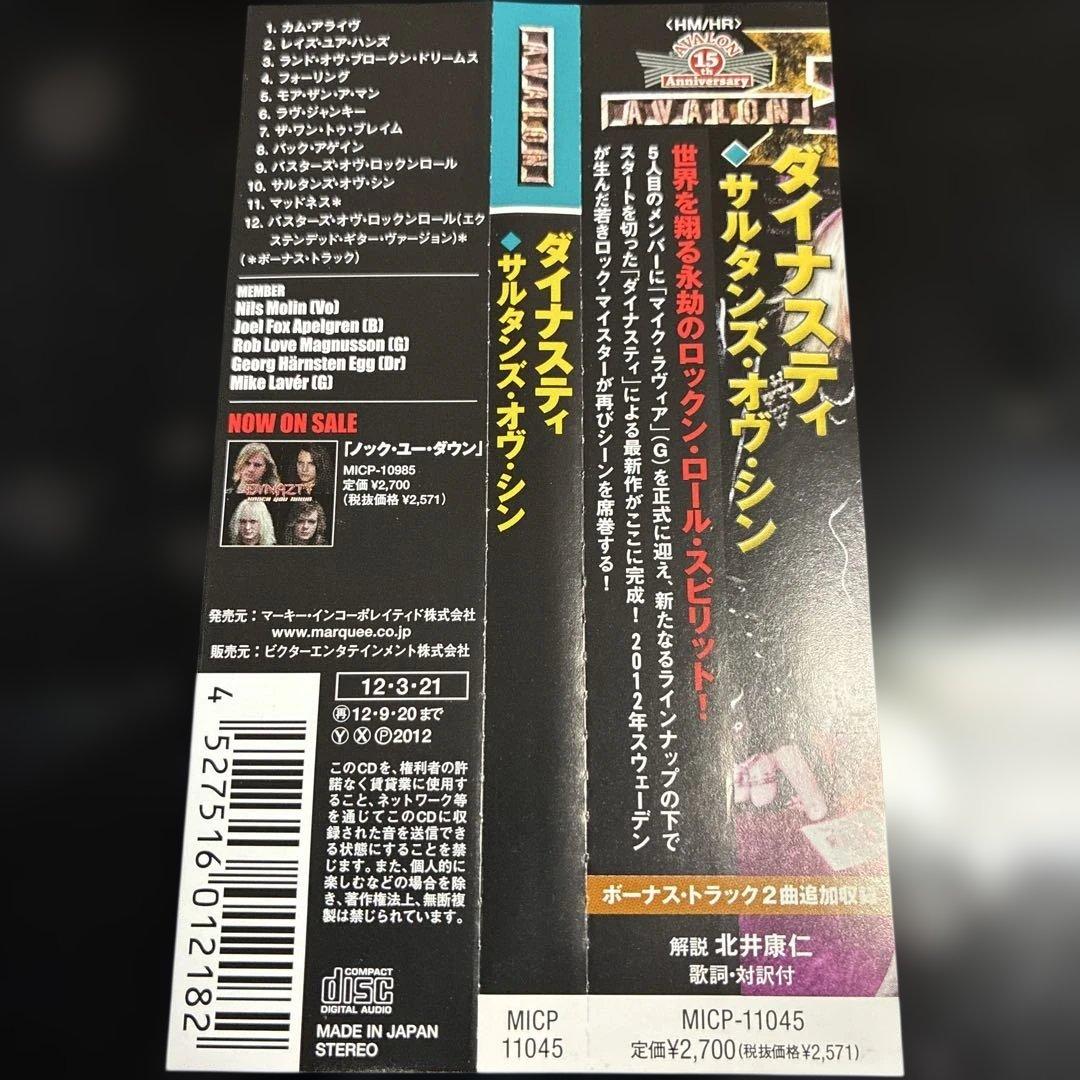 Dynazty - Sultans Of Sin CD Japan Press with OBI Hard Rock Melodic Metal 2012