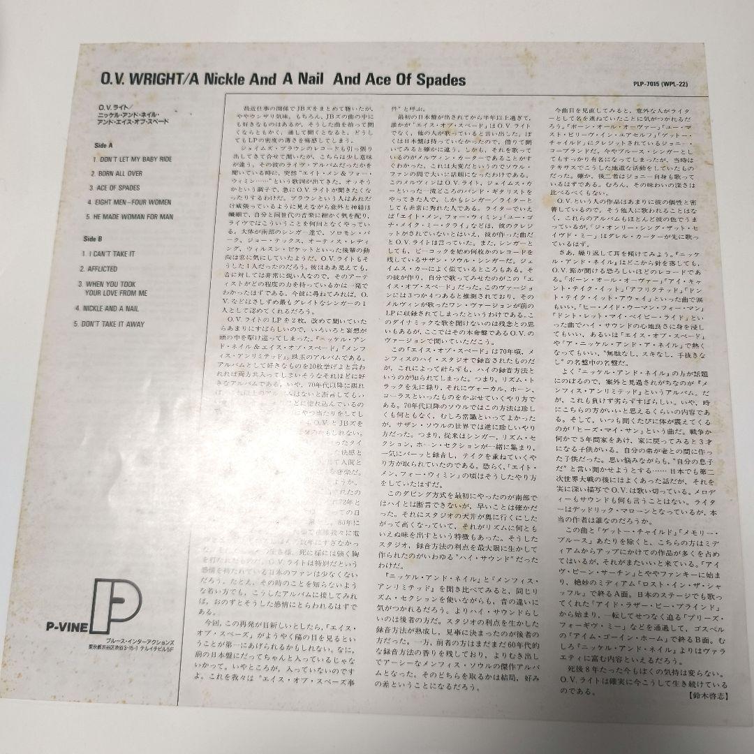 O.V. Wright - A Nickle And A Nail - and - Ace Of Spades Vinyl LP Japan Pressing