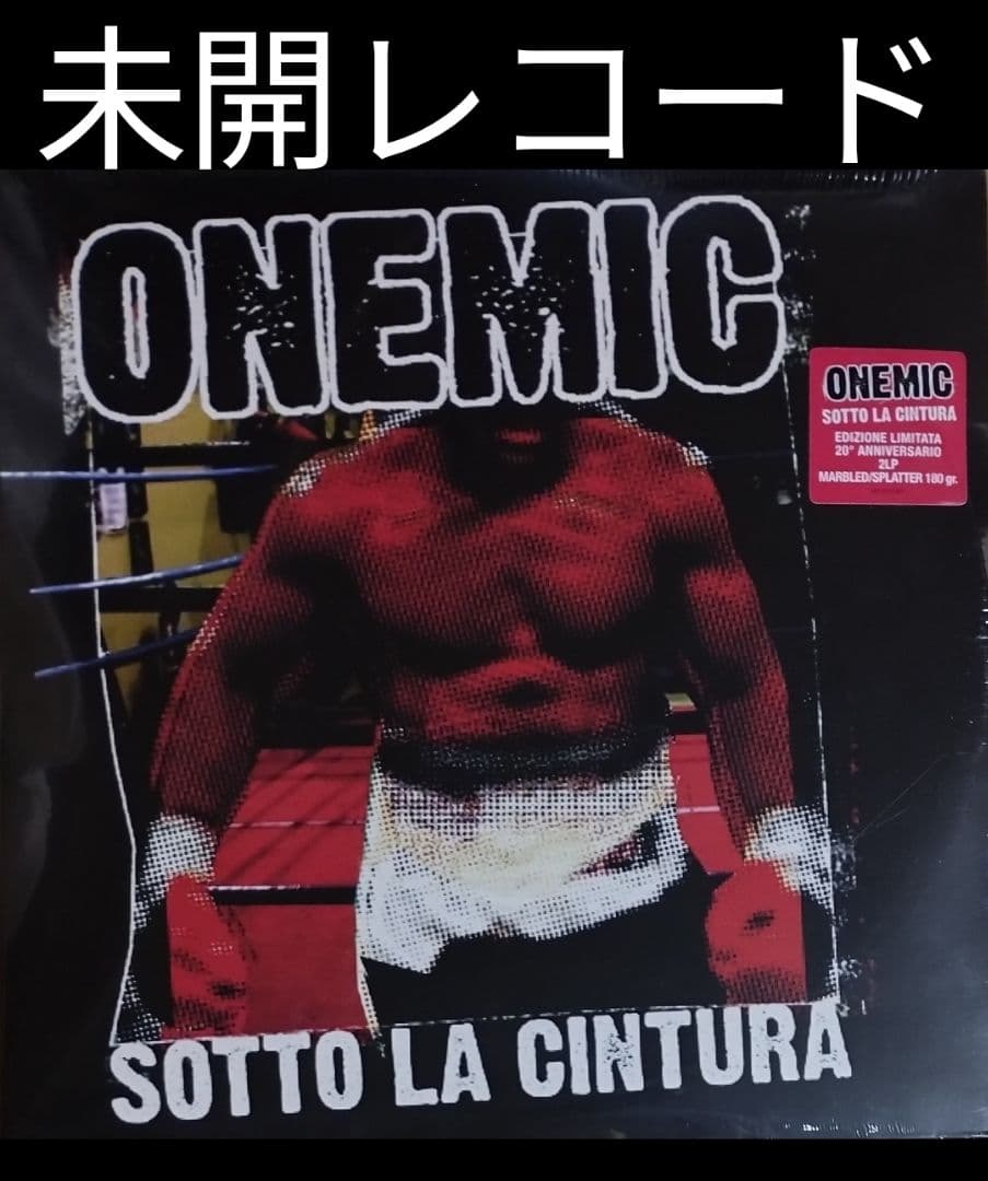 Onemic Sotto La Cintura 20th Anniversary Limited 2LP Marbled Splatter Vinyl