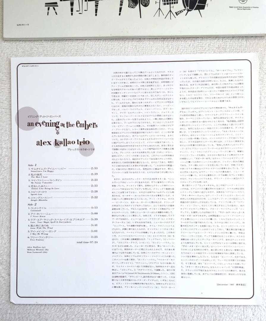 Alex Kallao Trio An Evening At The Embers LP Japan 1994 Reissue Jim Flora Art