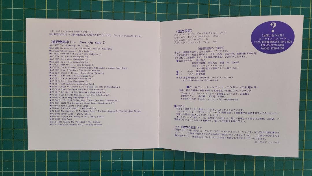 Phil Spector - Masterpiece Vol.1 CD Japan Press 1995 Rare Compilation