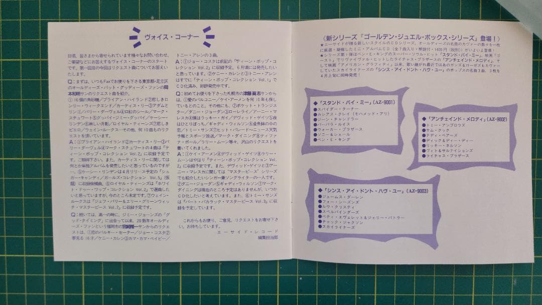 Phil Spector - Masterpiece Vol.1 CD Japan Press 1995 Rare Compilation