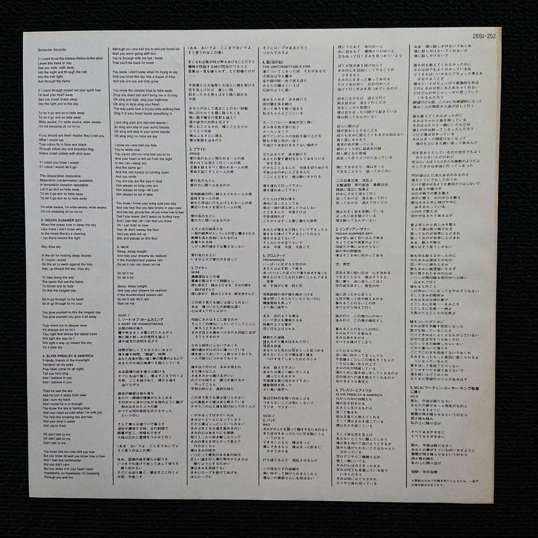 U2 The Unforgettable Fire 1984 Japan Vinyl LP Record w/ Obi & Insert