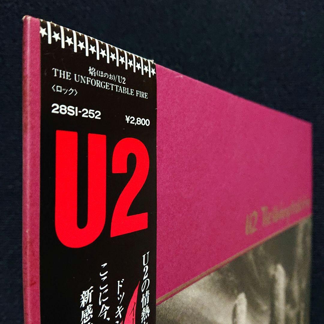 U2 The Unforgettable Fire 1984 Japan Vinyl LP Record w/ Obi & Insert