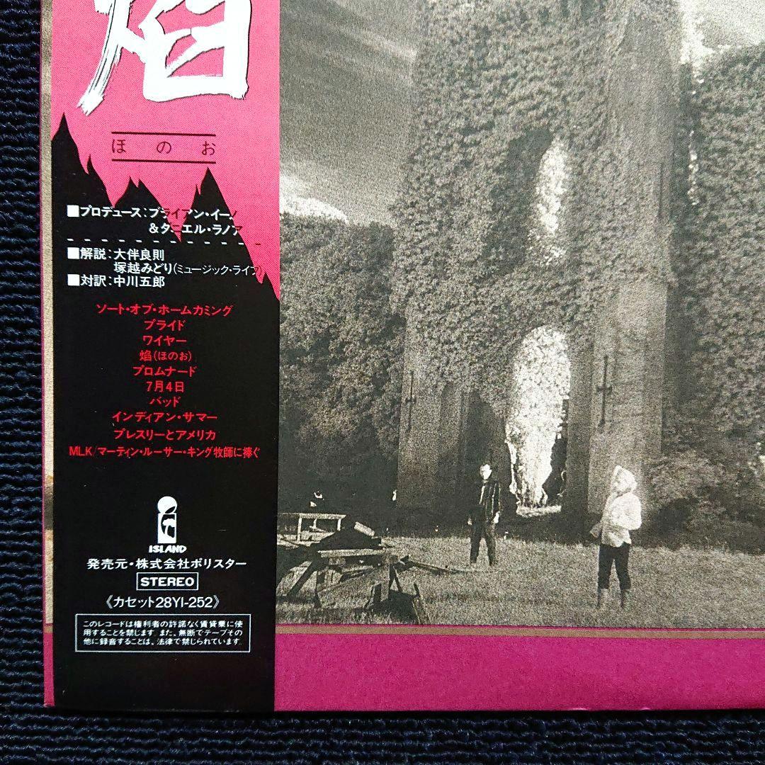 U2 The Unforgettable Fire 1984 Japan Vinyl LP Record w/ Obi & Insert