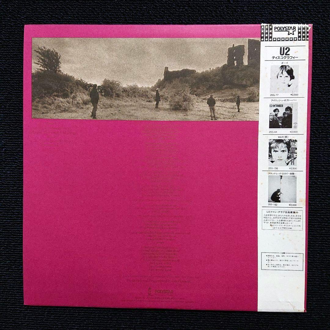 U2 The Unforgettable Fire 1984 Japan Vinyl LP Record w/ Obi & Insert