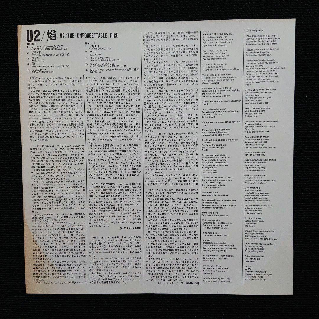 U2 The Unforgettable Fire 1984 Japan Vinyl LP Record w/ Obi & Insert