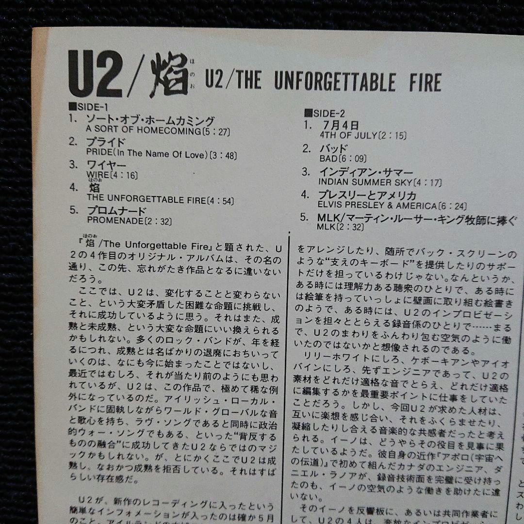 U2 The Unforgettable Fire 1984 Japan Vinyl LP Record w/ Obi & Insert