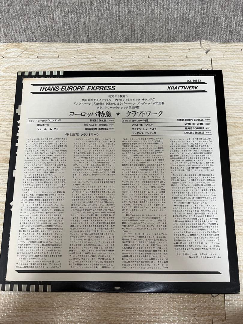 Kraftwerk - Trans-Europe Express LP Japan ECS-80833 w/ Obi Electronic Synth