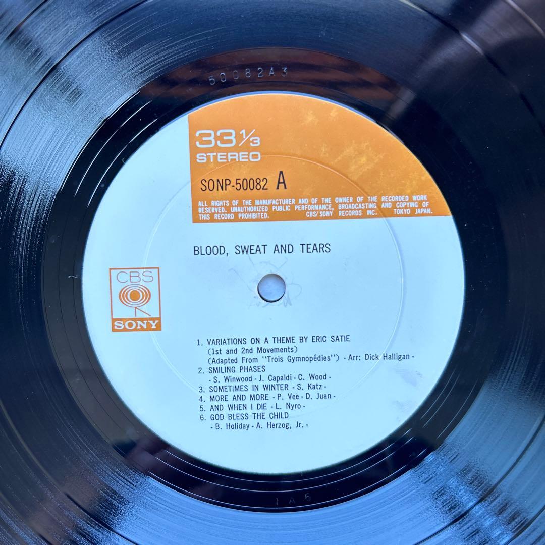 Blood Sweat & Tears LP 1969 Grammy Award Jazz Rock Vinyl Used Excellent | Japansoundstore