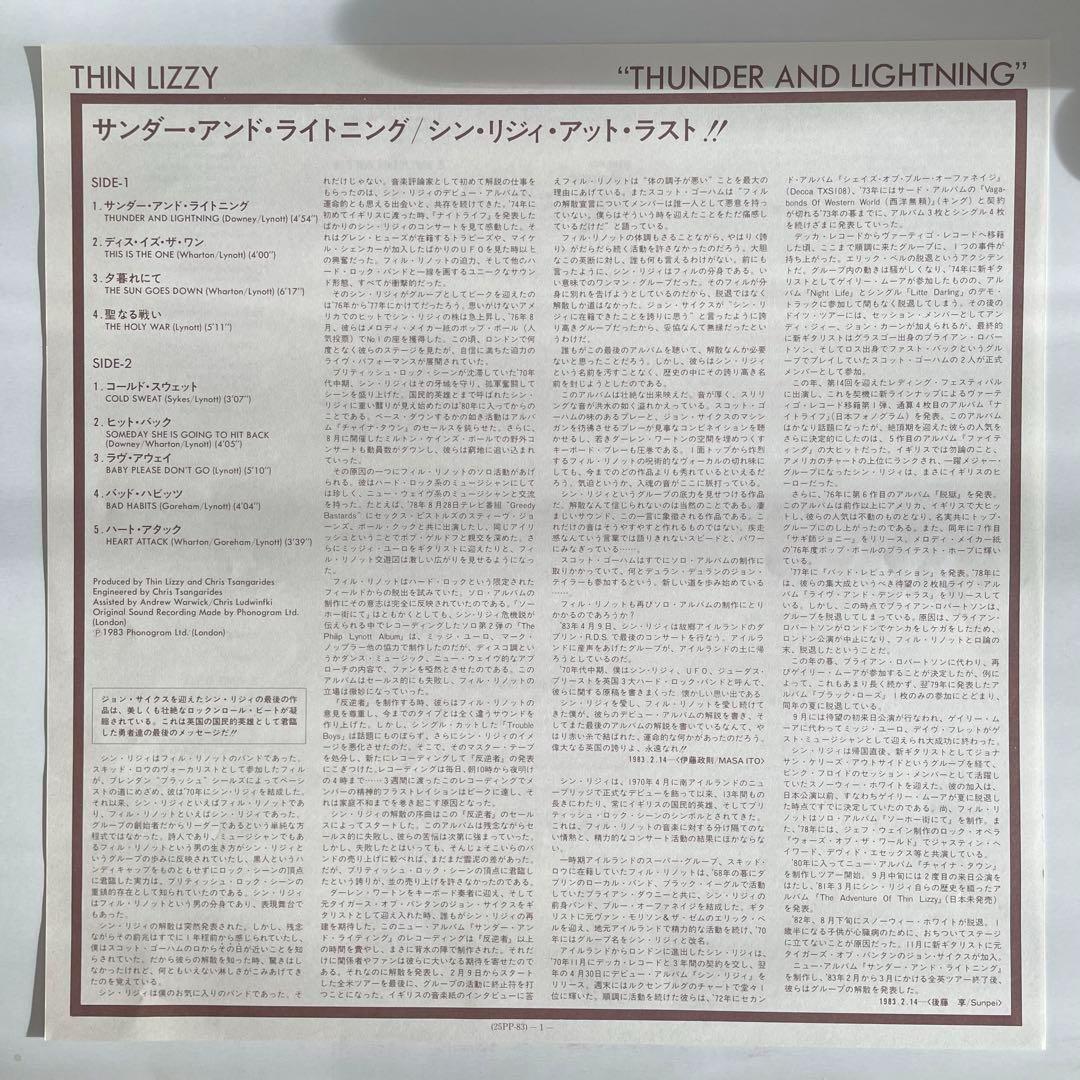 Thin Lizzy Thunder And Lightning 1983 Japan Original Vinyl LP 25PP-83 Hard Rock