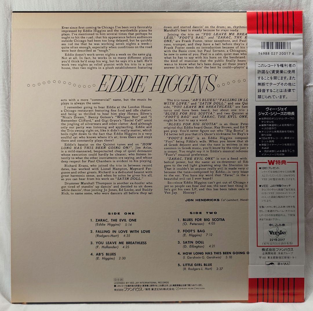 Eddie Higgins +2 Vinyl LP 1987 Japan Pressing Vee Jay Jazz Series 22YB-2017 Obi