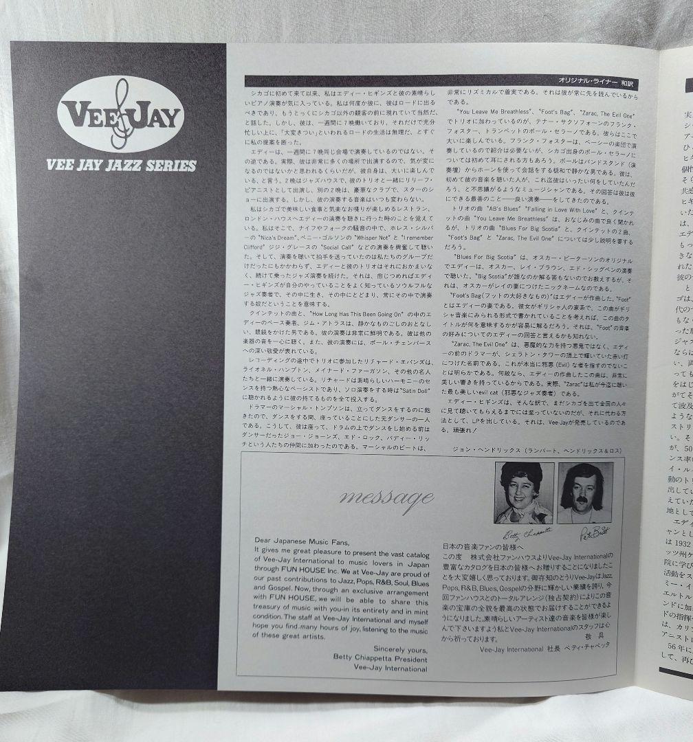 Eddie Higgins +2 Vinyl LP 1987 Japan Pressing Vee Jay Jazz Series 22YB-2017 Obi