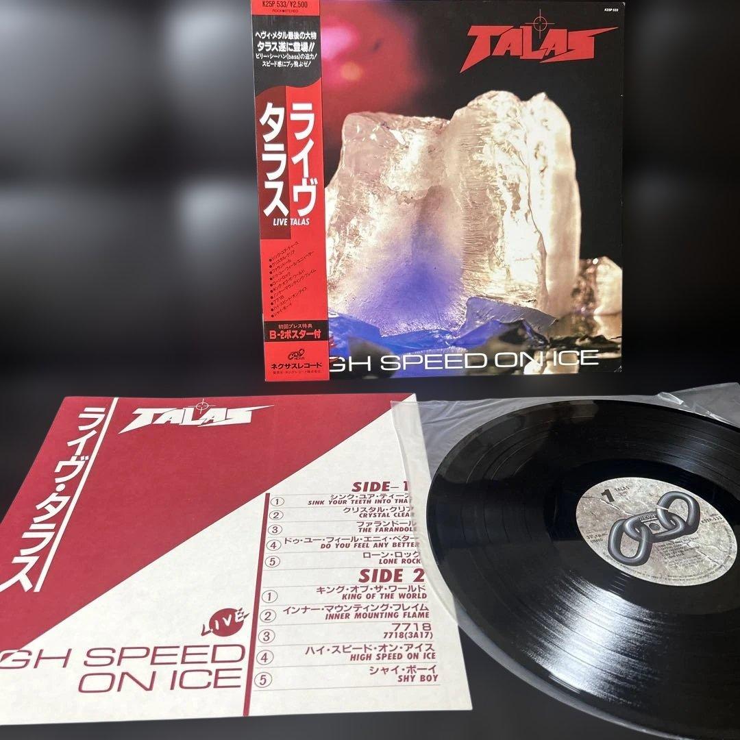 Talas - Live Talas: High Speed On Ice Japan LP Vinyl Record w/ Obi