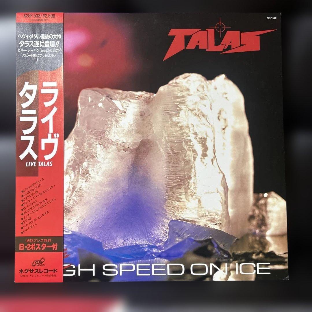 Talas - Live Talas: High Speed On Ice Japan LP Vinyl Record w/ Obi