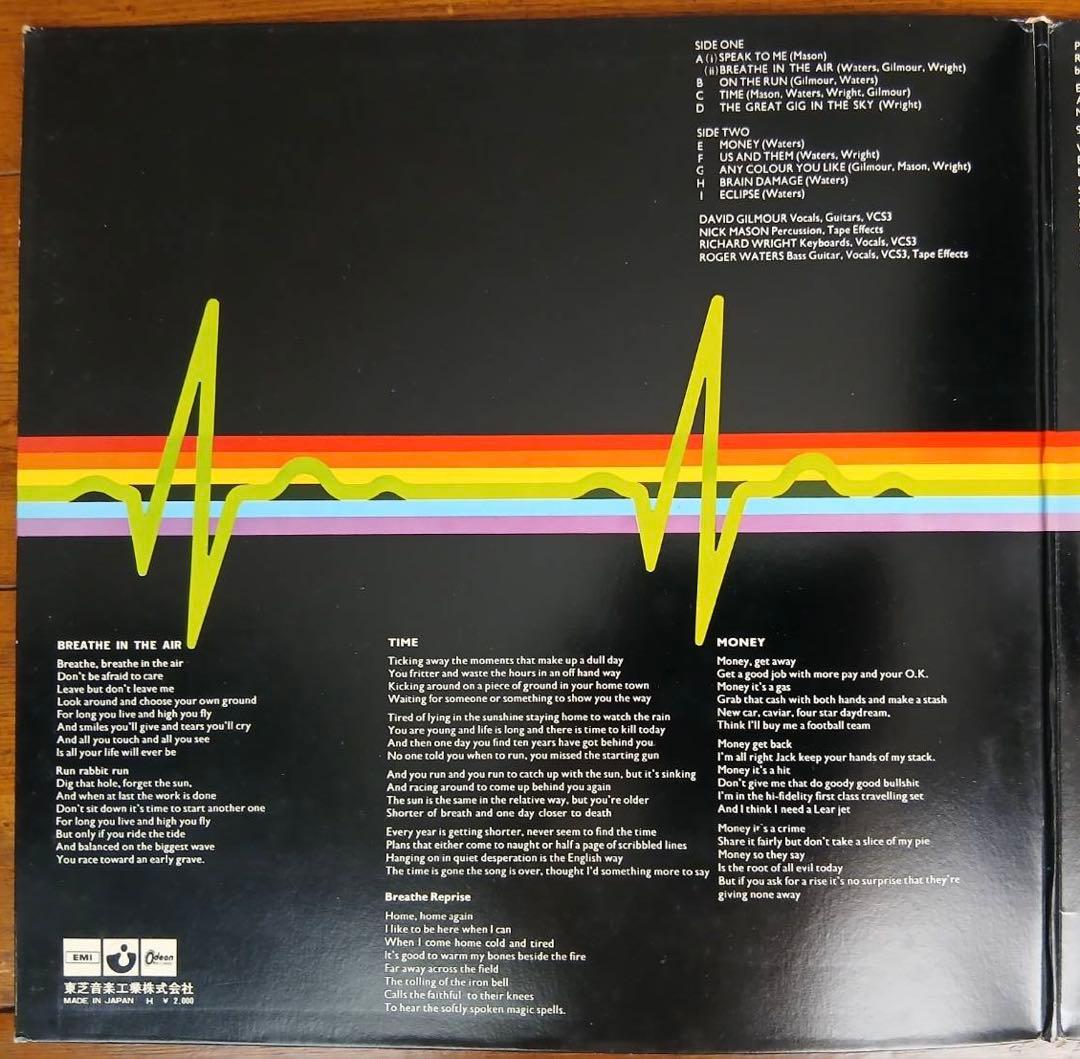 Pink Floyd Dark Side of the Moon Japan LP EOP-80778 Obi Poster Insert Progressiv