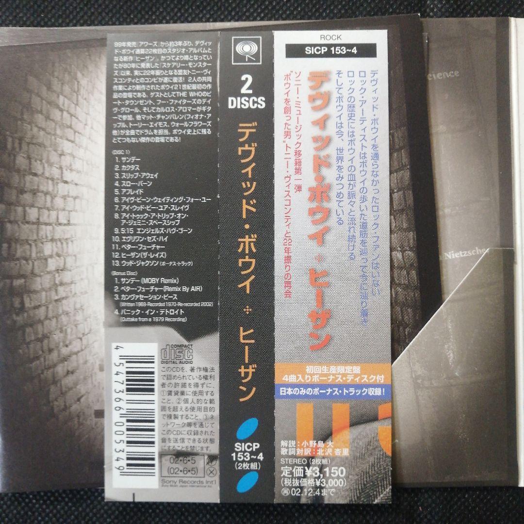 David Bowie Heathen Japanese CD with Lyrics & OBI Used, Excellent Condition | Japansoundstore