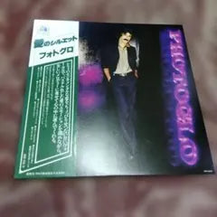 Photoglo - Ai no Silhouette (Silhouette of Love) Japan LP Vinyl Record