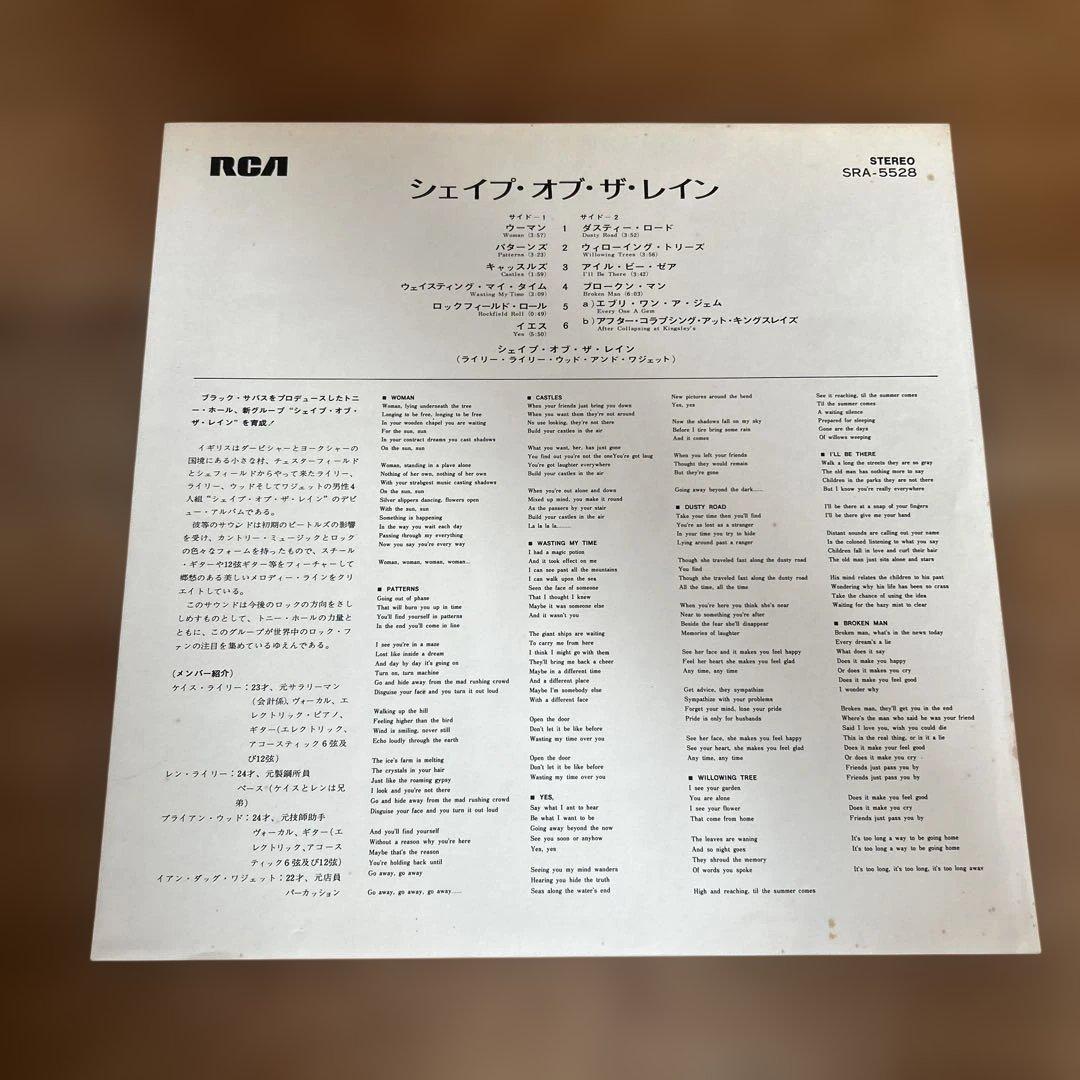 Shape of the Rain - The Birth of Neon Vinyl LP Japan Pressing SRA-5528