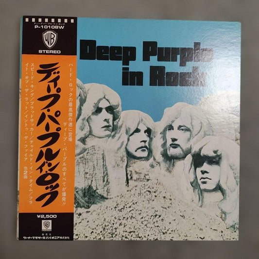 Deep Purple In Rock LP Vinyl Japan 1977 Reissue Warner Pioneer P-10108W Obi