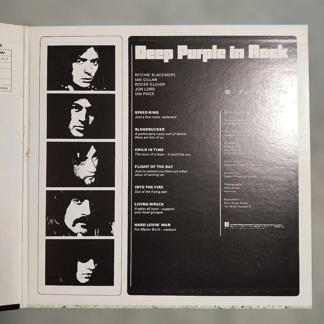 Deep Purple In Rock LP Vinyl Japan 1977 Reissue Warner Pioneer P-10108W Obi