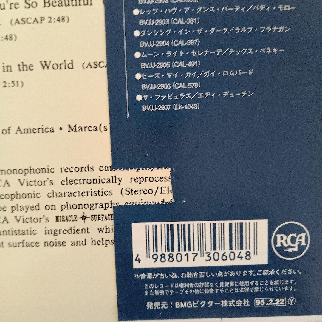 Wayne King - The Midnight Waltz Vinyl LP Japan Sweet Band Collection