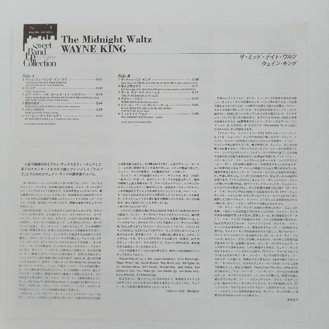 Wayne King - The Midnight Waltz Vinyl LP Japan Sweet Band Collection