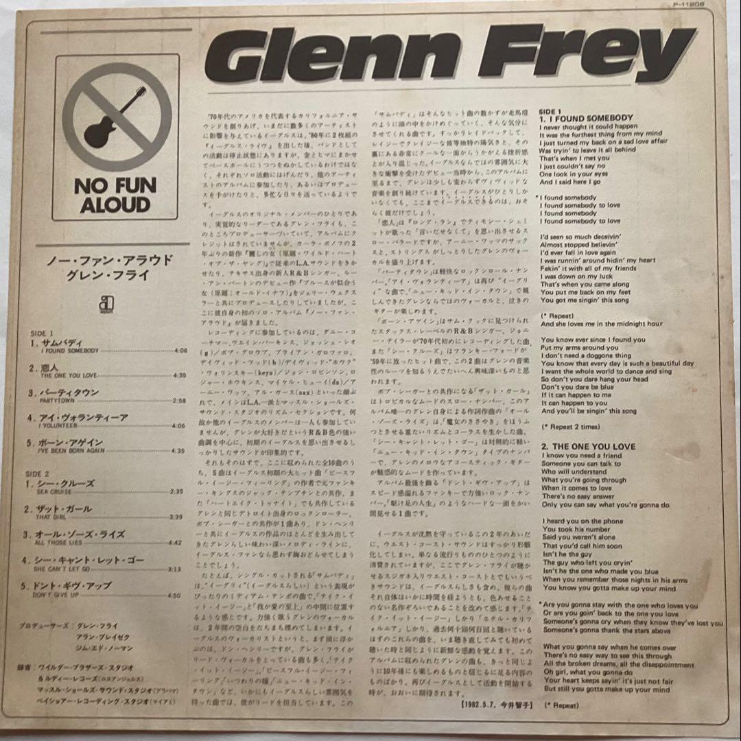 Glenn Frey - No Fun Aloud LP Japan Vinyl Record With Obi Strip