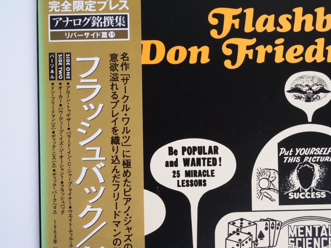 Don Friedman Trio - Flashback LP Vinyl Japan Victor Riverside VIJJ-30044 Jazz