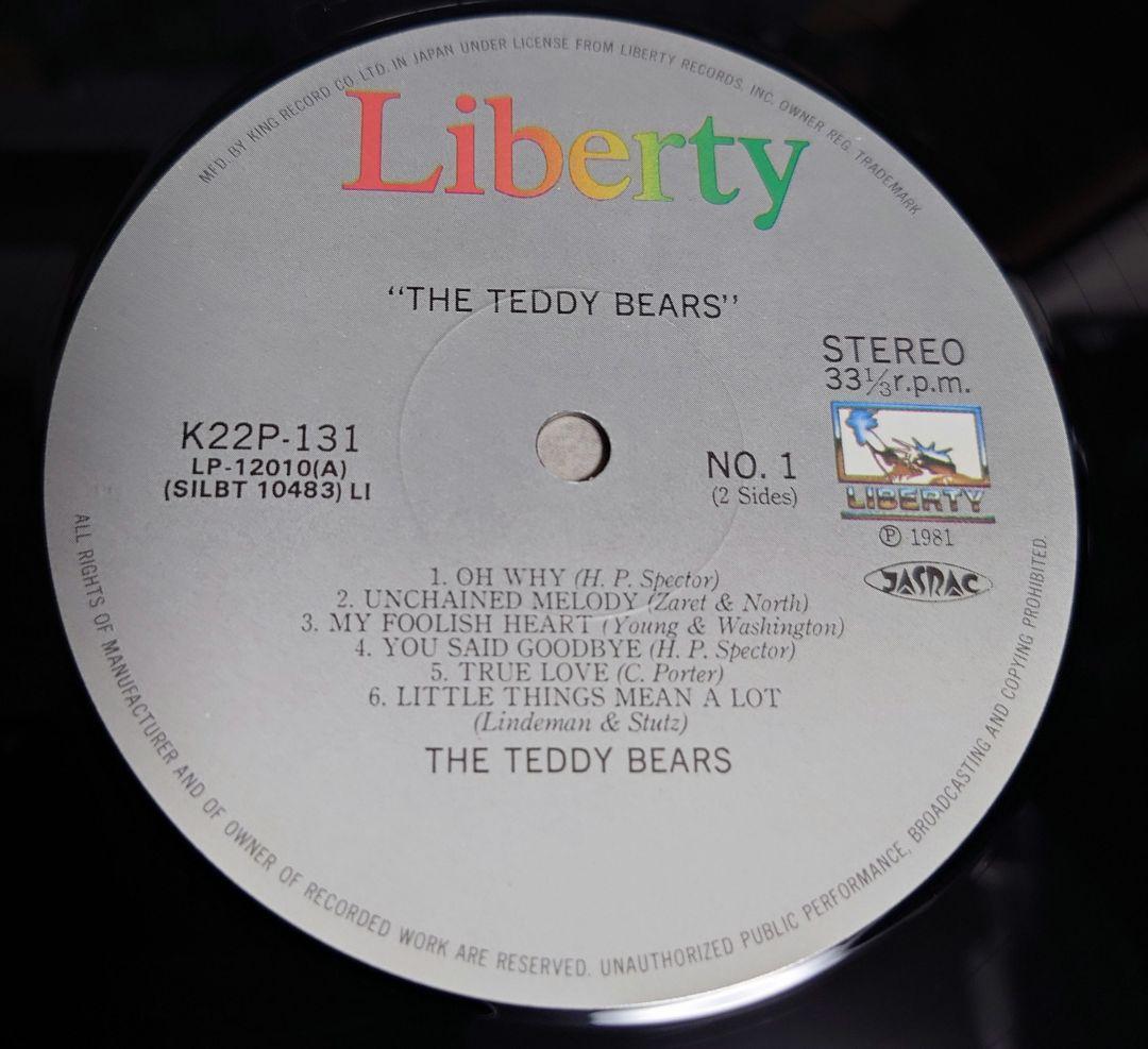 The Teddy Bears - Sing! 1981 Japan LP Vinyl Phil Spector OBI Liner Notes