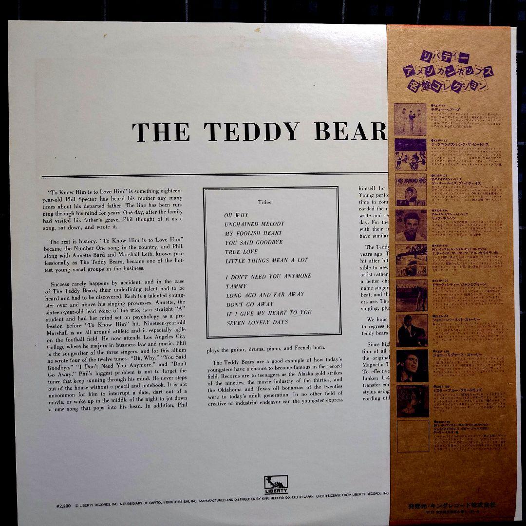 The Teddy Bears - Sing! 1981 Japan LP Vinyl Phil Spector OBI Liner Notes