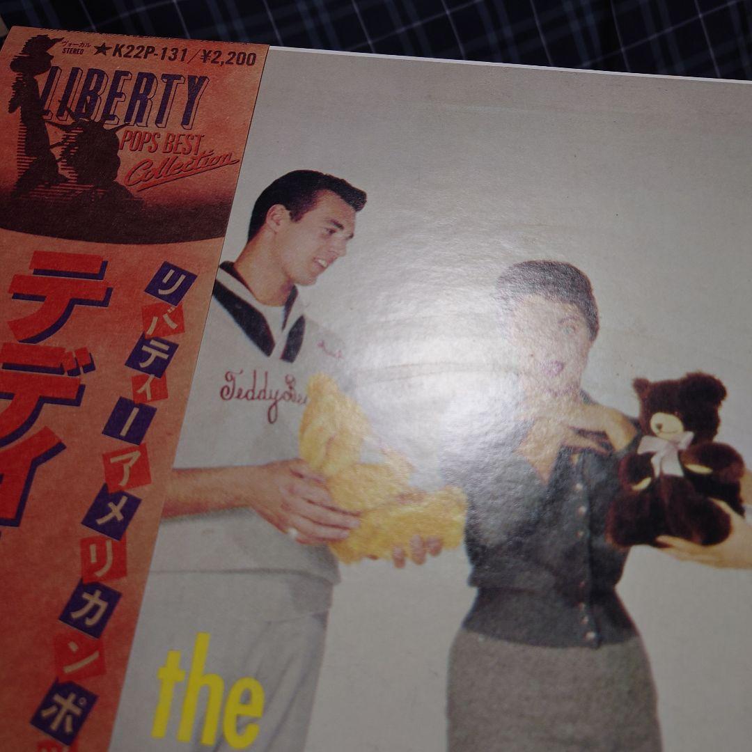 The Teddy Bears - Sing! 1981 Japan LP Vinyl Phil Spector OBI Liner Notes