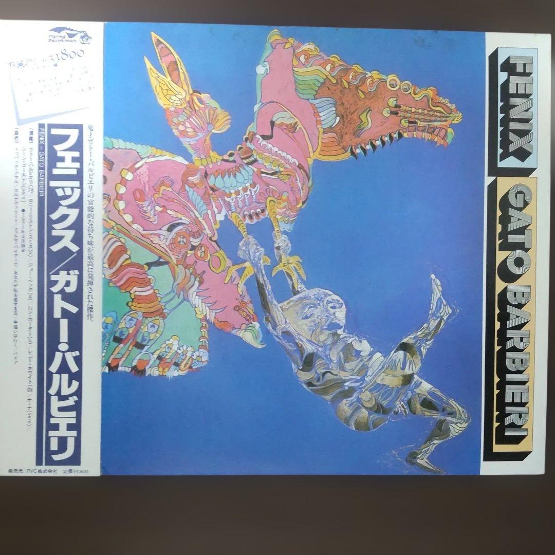 Gato Barbieri - Fenix Vinyl LP Japan Pressing w/ Obi & Insert Flying Dutchman