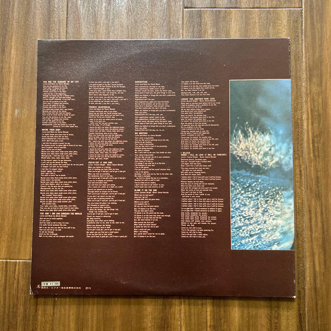 Stevie Wonder - Talking Book LP Japan Import Vinyl Record