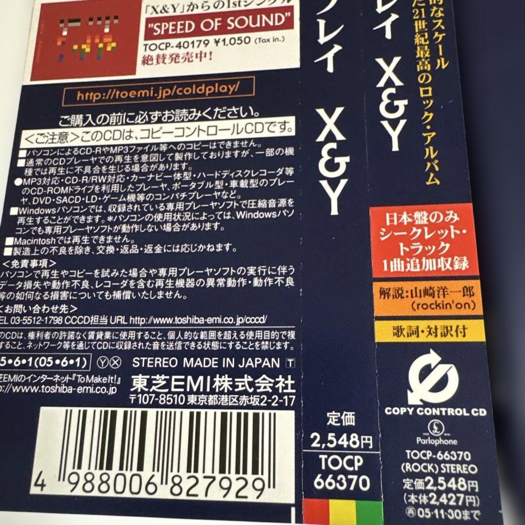Coldplay X&Y CD Japan Press with OBI 2005 Limited Edition Bonus Tracks J-Rock