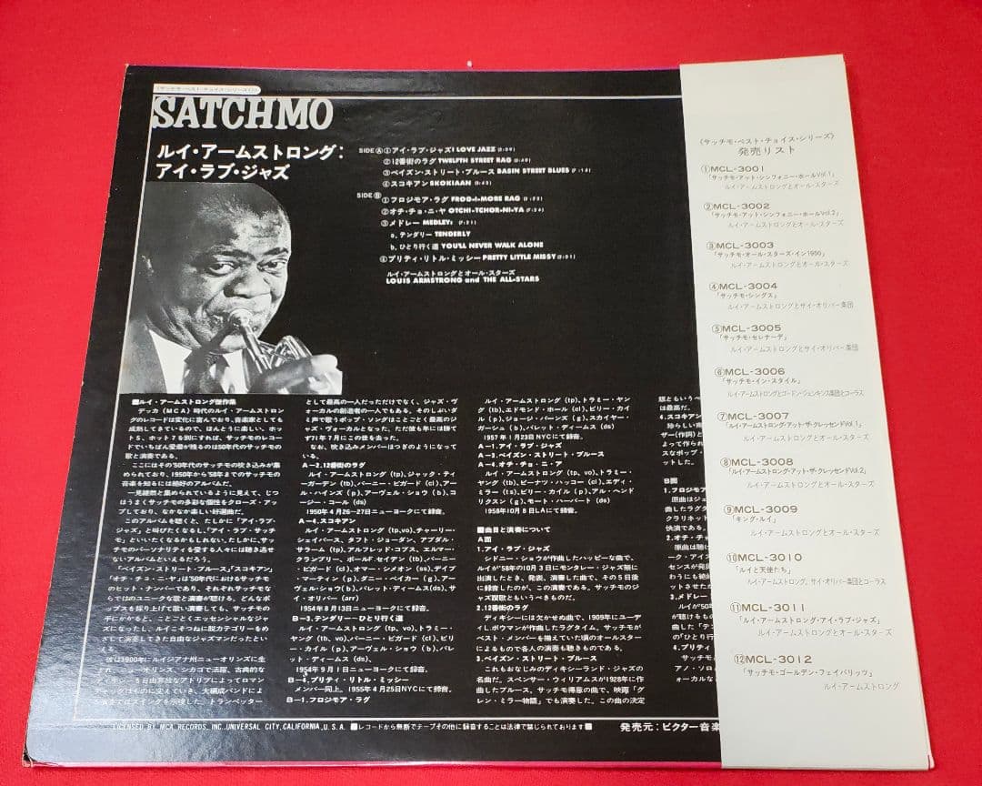 Louis Armstrong And The All-Stars - I Love Jazz - Vinyl LP Japan MCA MCL-3011