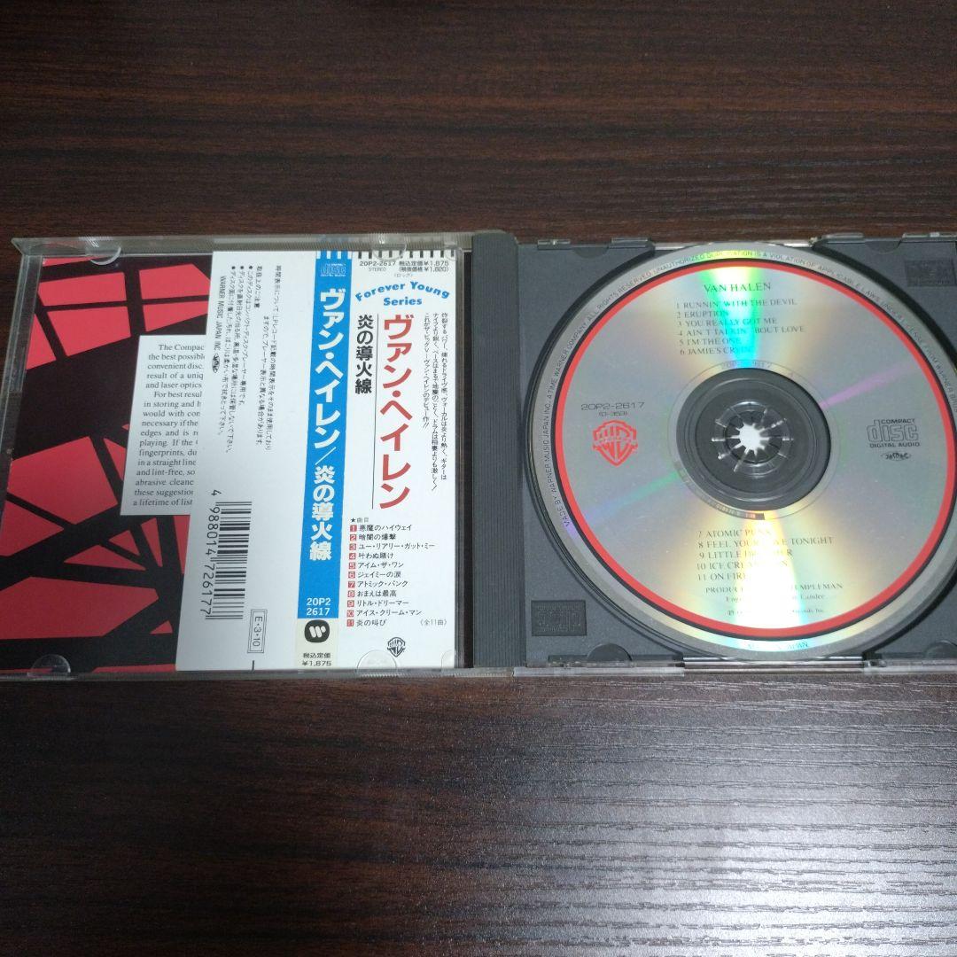Van Halen - Van Halen CD Album 'Forever Young' Series Japan 20P2-2617 w/ OBI