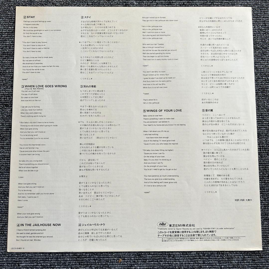 PRISM Small Change Japan LP w/ Obi Vinyl AOR Hard Rock ECS-81483
