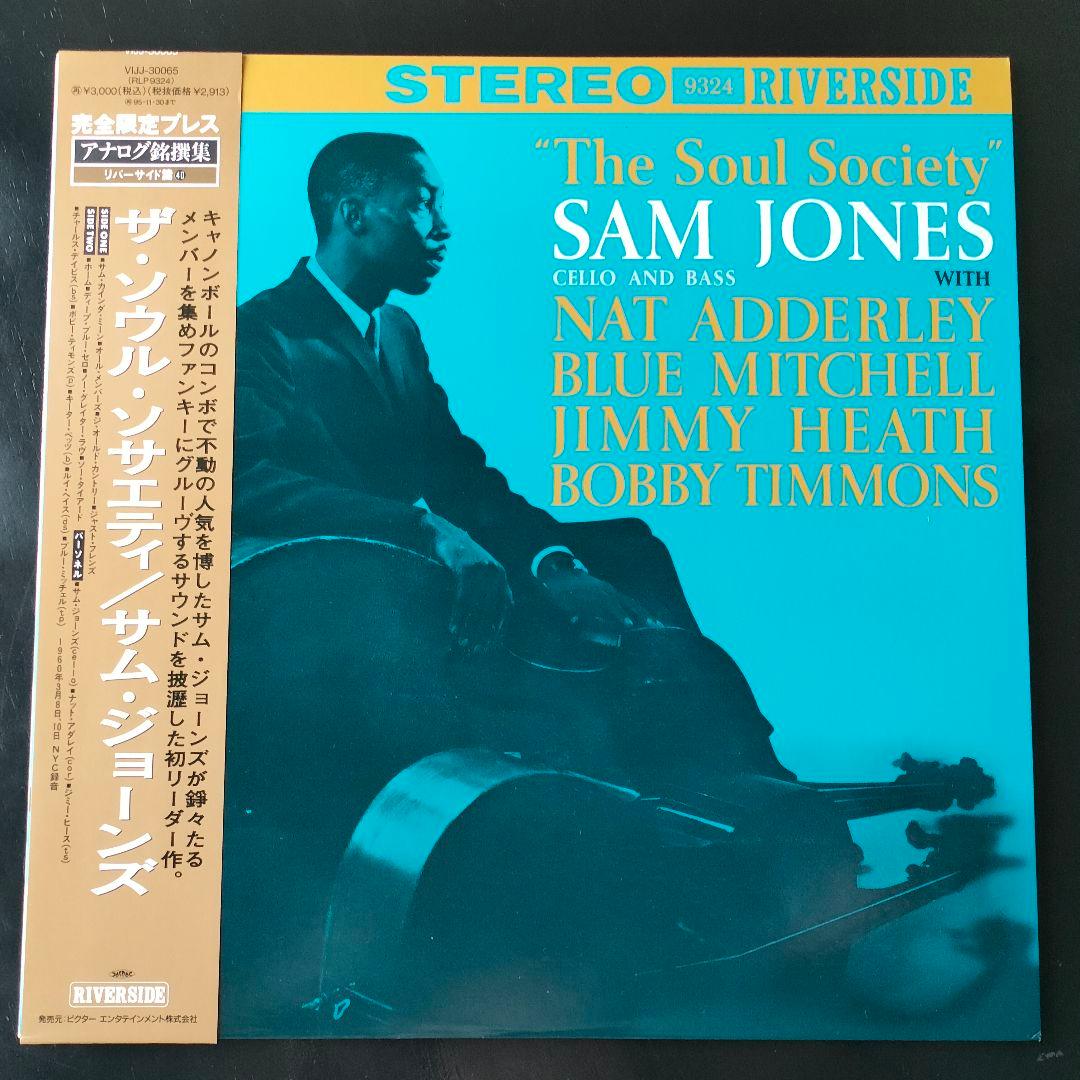 Sam Jones The Soul Society Vinyl LP Japan Pressing With Obi Jazz Masterpiece