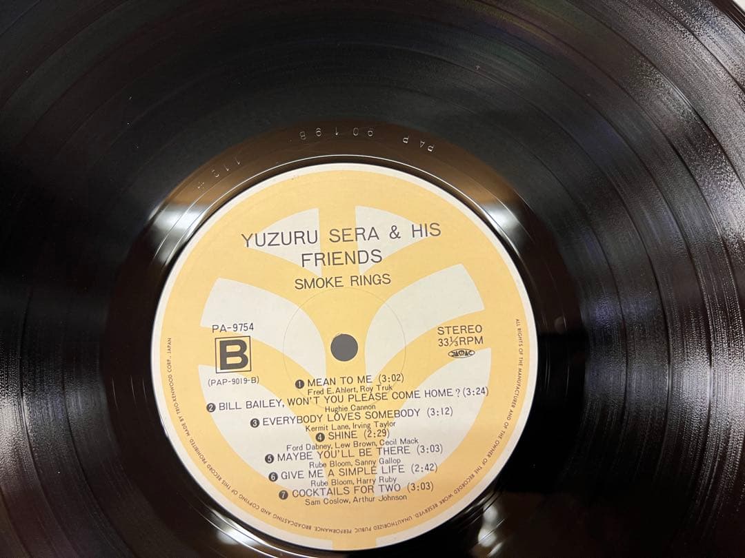 Yuzuru Sera & His Friends - Smoke Rings LP Japan Jazz Trio Records PA-9754 Obi