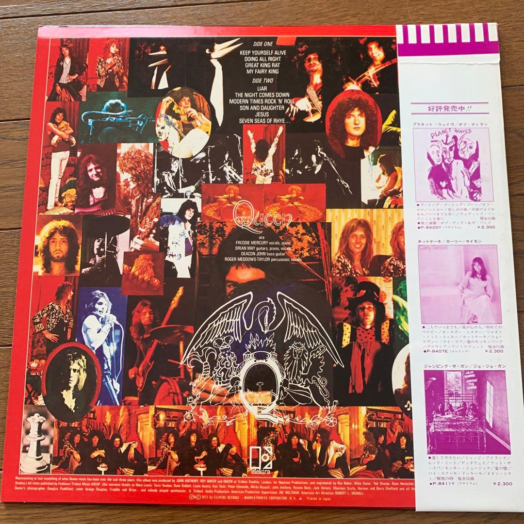 Queen - Queen (Self-Titled) Japan LP P-10118E Debut Album with Obi