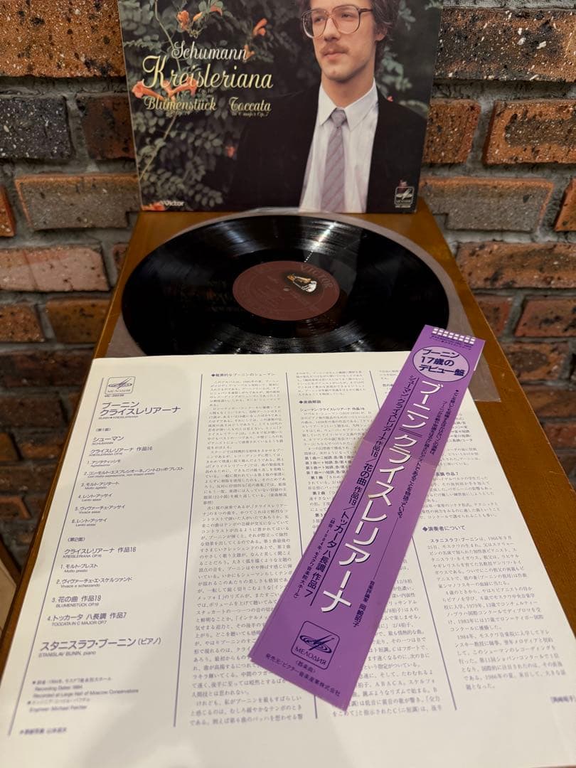Stanislav Bunin - Schumann: Kreisleriana LP Japan Victor Classical Piano