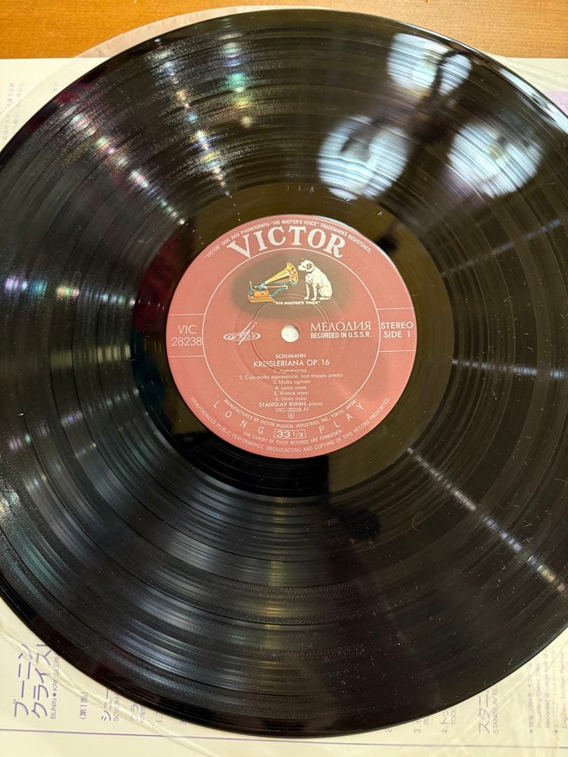 Stanislav Bunin - Schumann: Kreisleriana LP Japan Victor Classical Piano