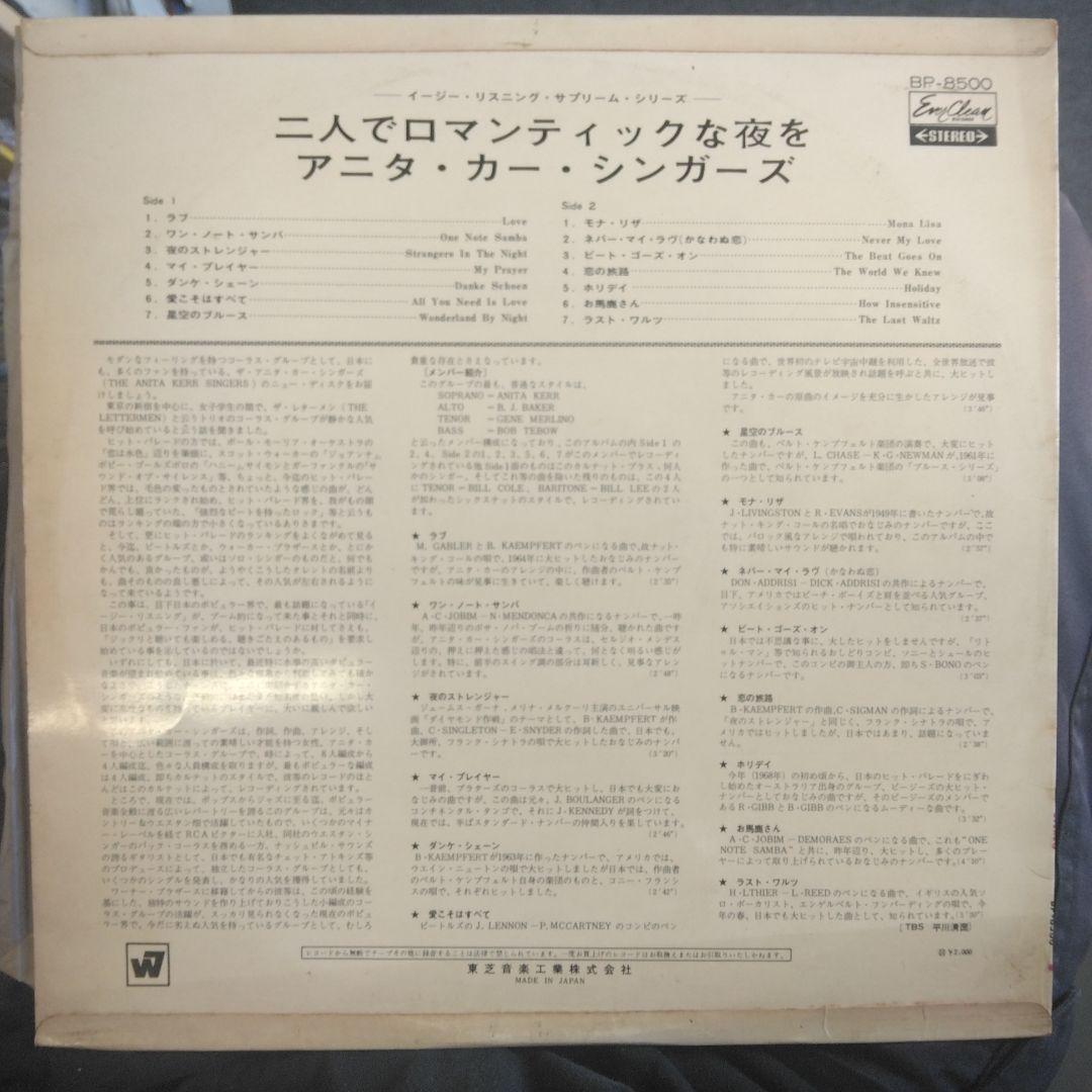 Anita Kerr Singers The Best Of LP 1968 Japan Red Vinyl Easy Listening