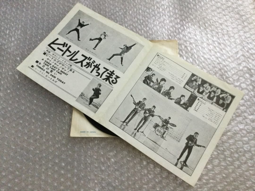 The Beatles A Hard Day's Night 7" Single Japan 2nd Color Jacket Rare Odeon