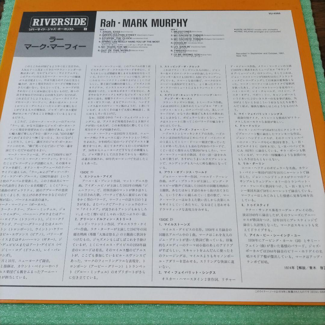 Mark Murphy - Rah Vinyl LP 1985 Japan Pressing Riverside Jazz Vocal